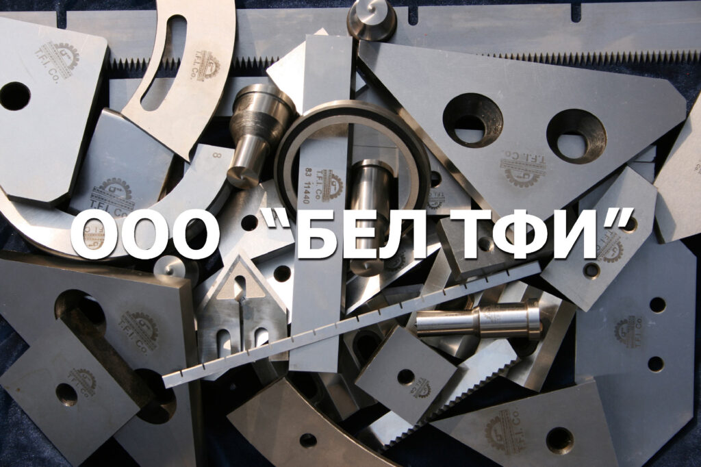 ООО “БЕЛ ТФИ”